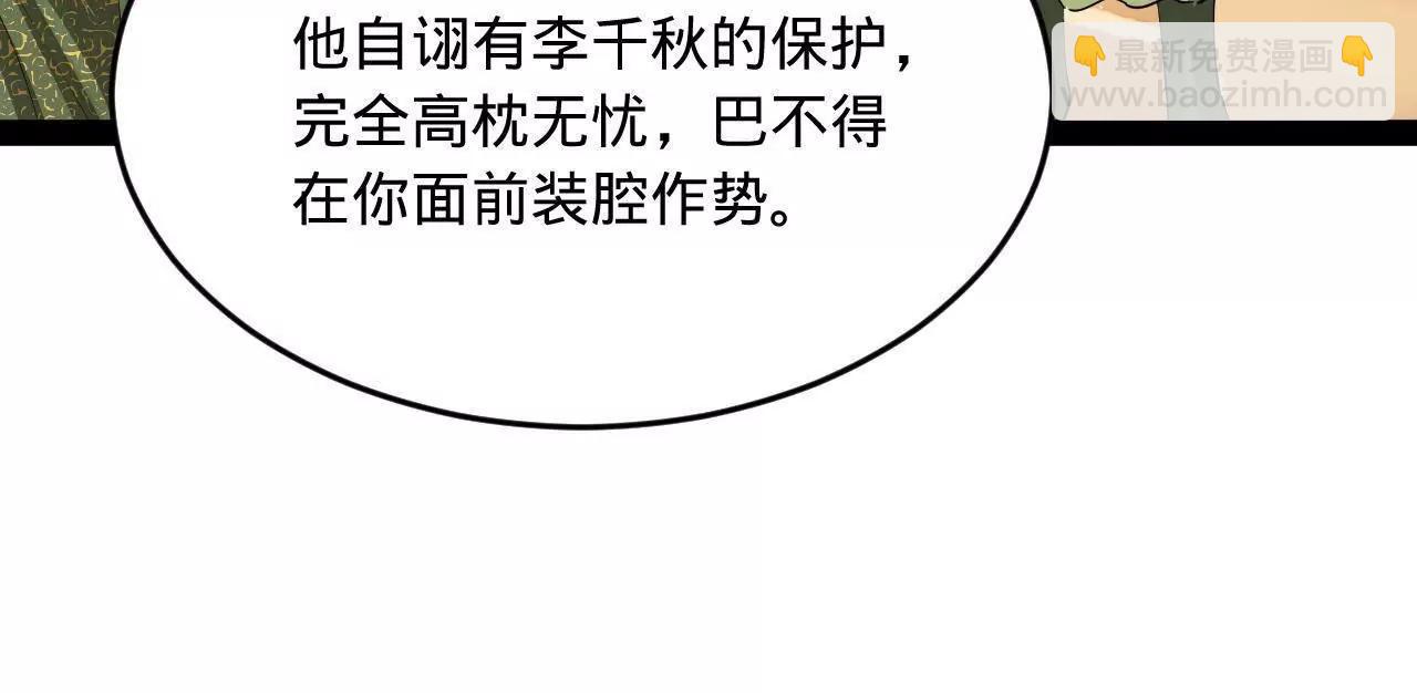 254 	狗和赘婿不得入内！79