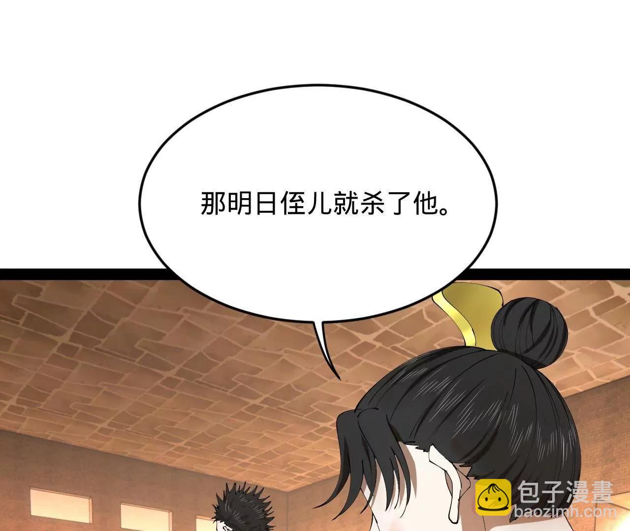 254 	狗和赘婿不得入内！80
