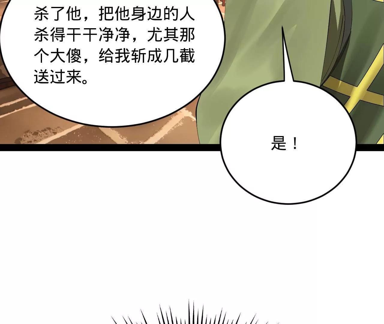 254 	狗和赘婿不得入内！82