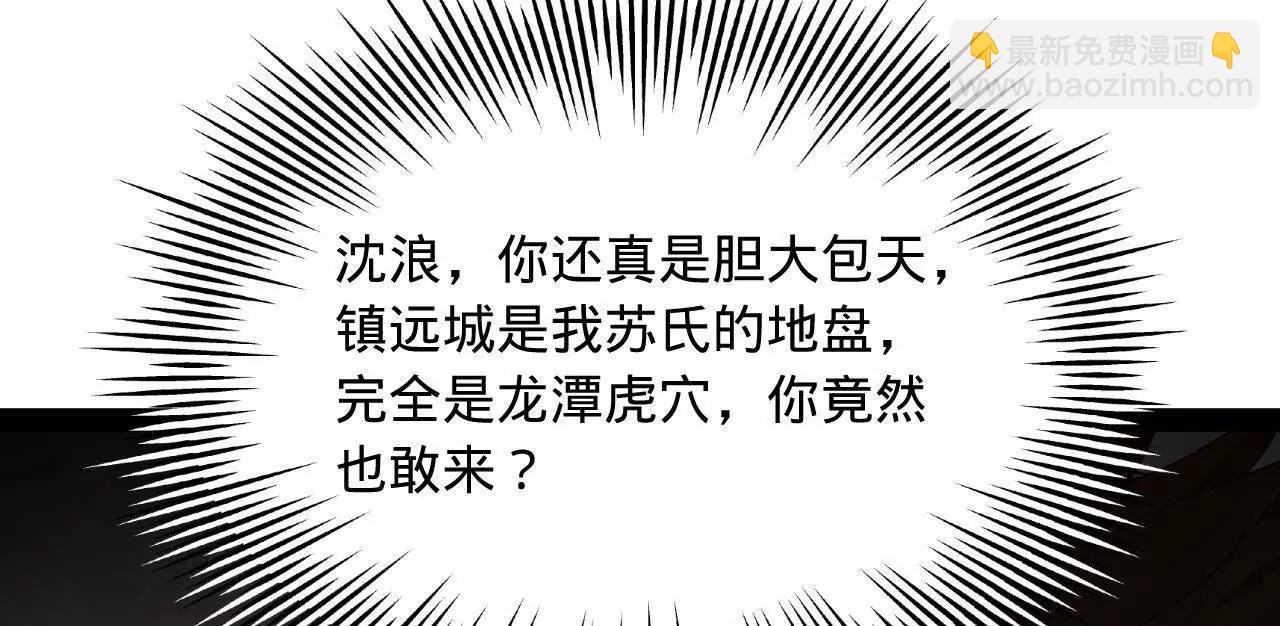 254 	狗和赘婿不得入内！83