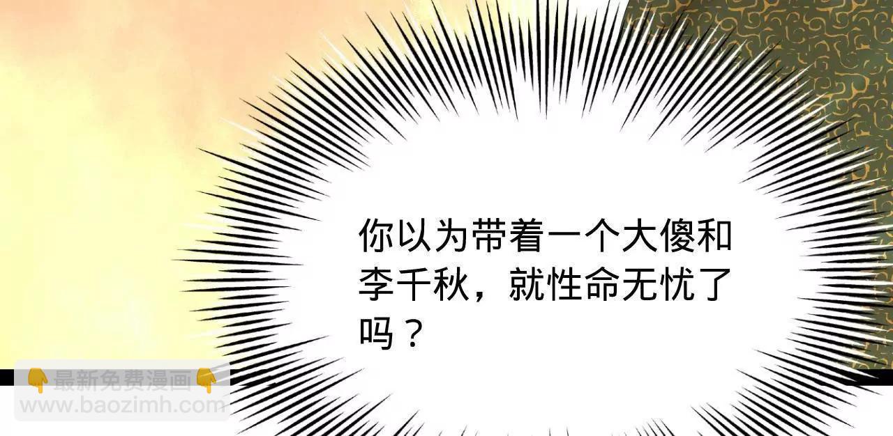 254 	狗和赘婿不得入内！85