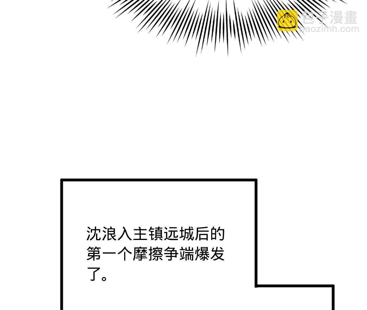 254 	狗和赘婿不得入内！86