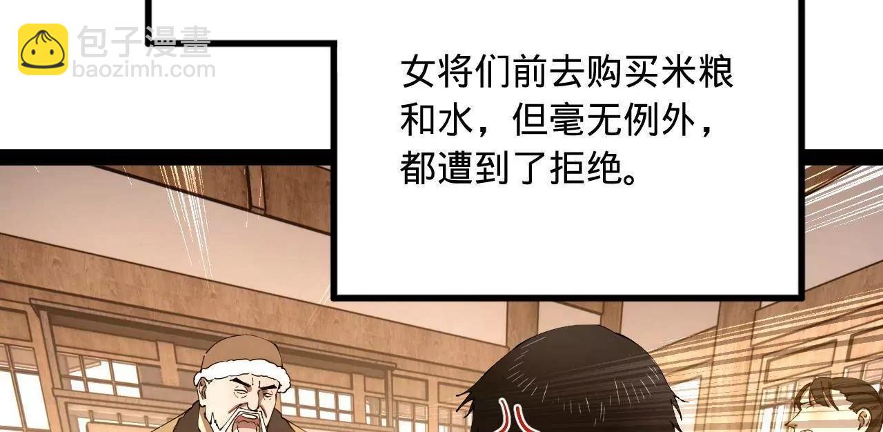 254 	狗和赘婿不得入内！87