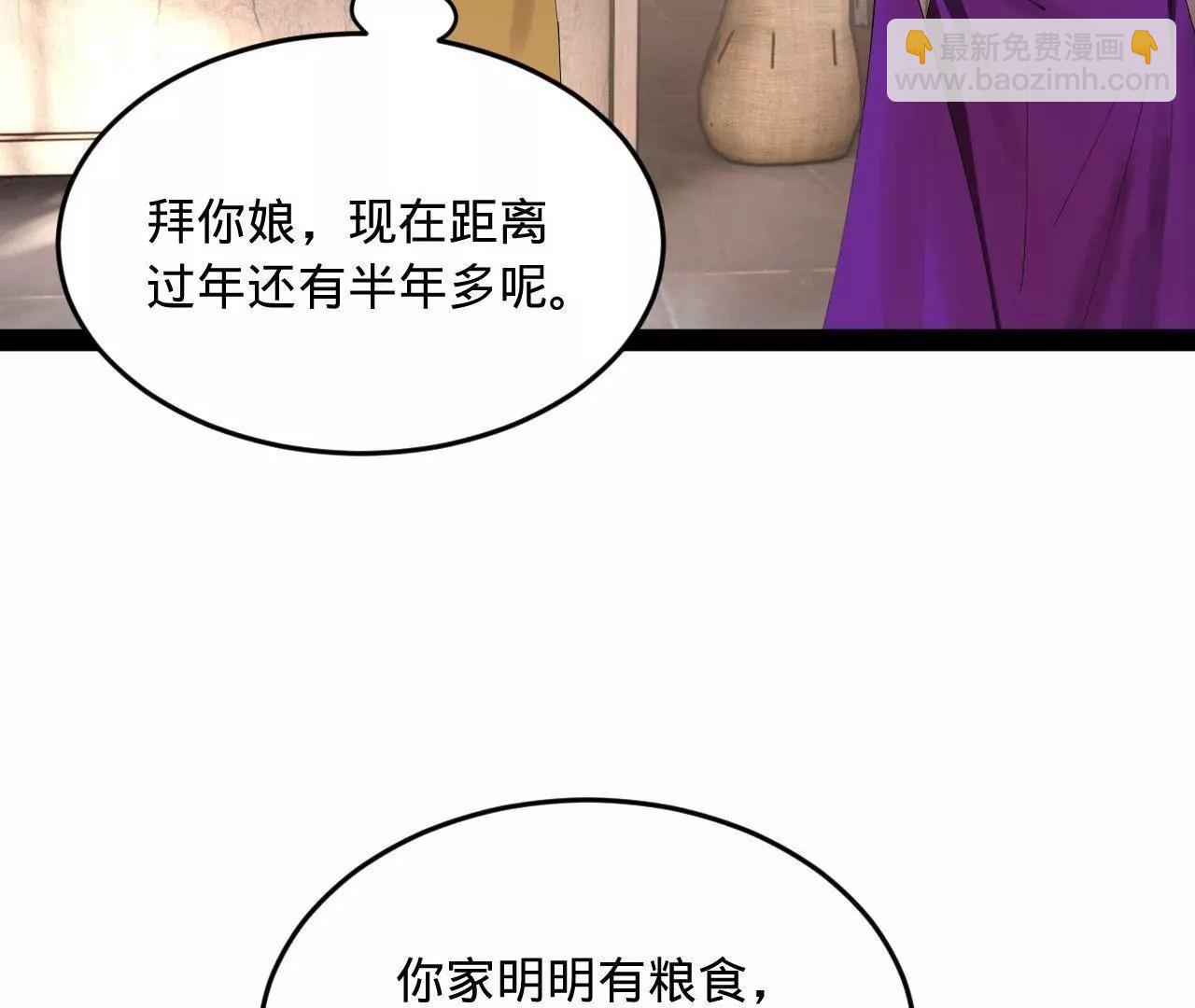 254 	狗和赘婿不得入内！98