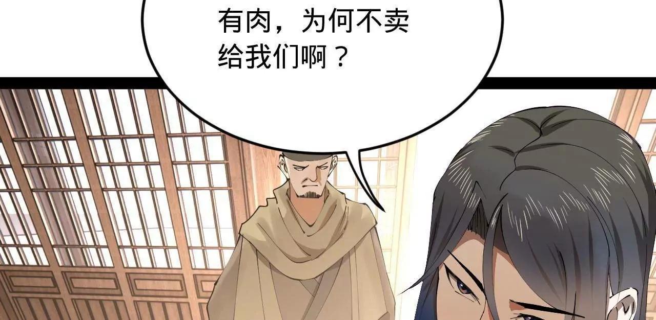 254 	狗和赘婿不得入内！99