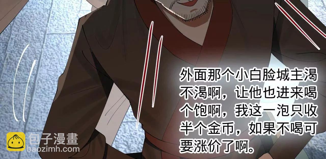 255 随地小便，成何体统？24