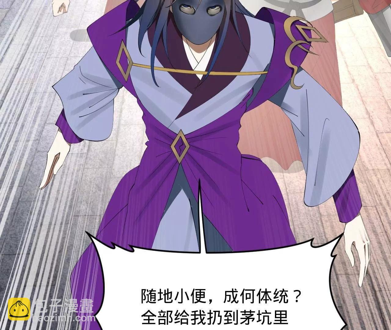 255 随地小便，成何体统？44