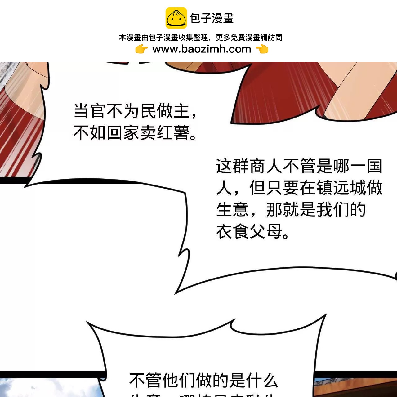 255 随地小便，成何体统？5