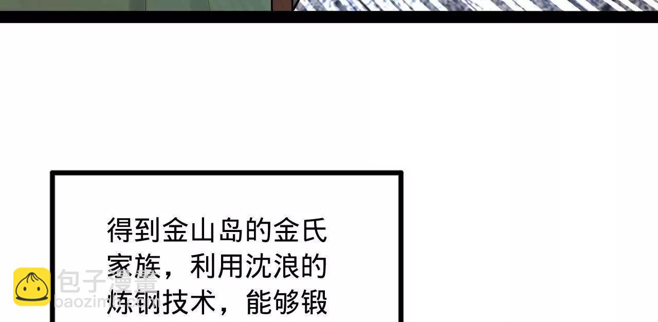 255 随地小便，成何体统？70