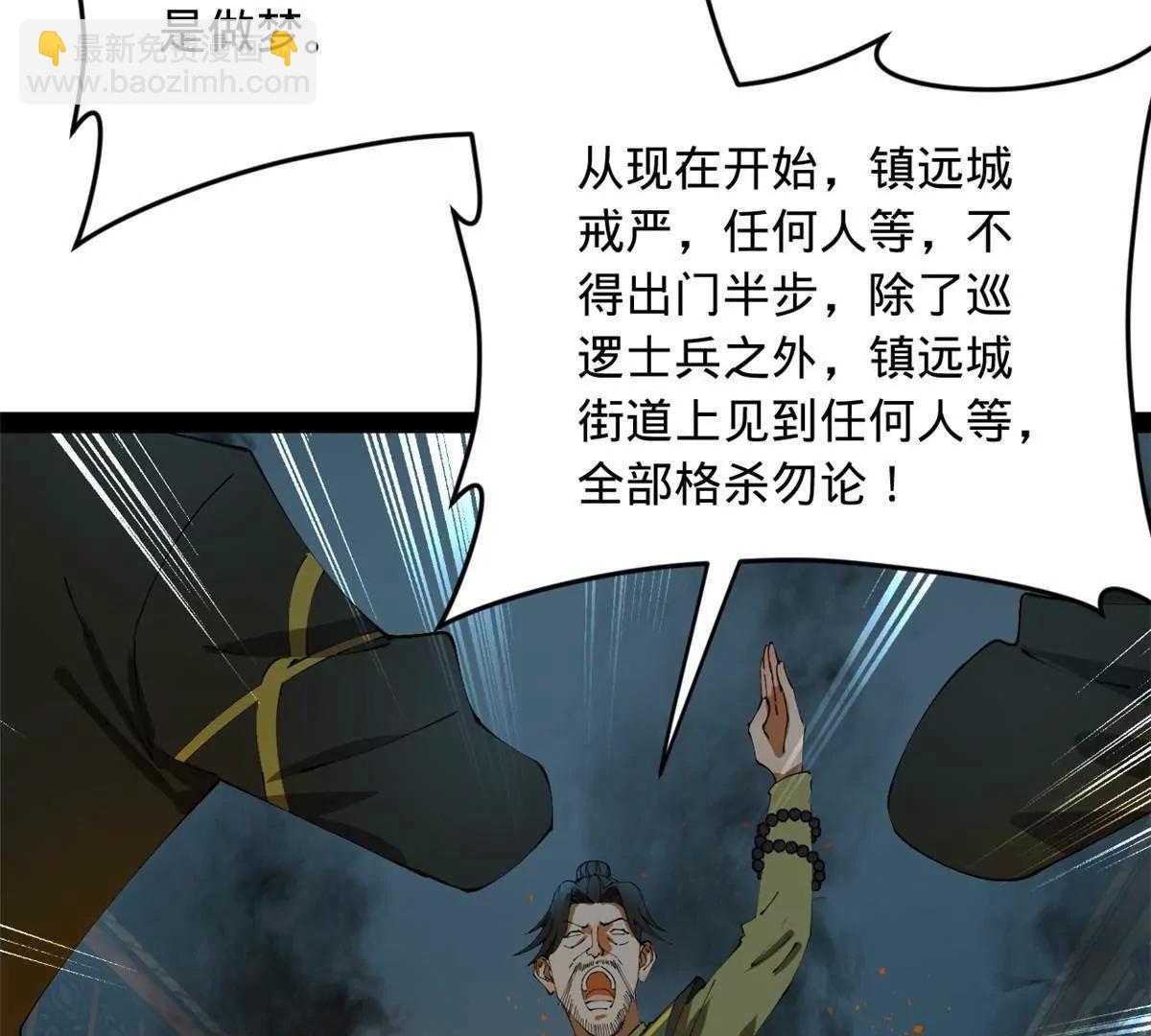 256 镇远城戒严！113