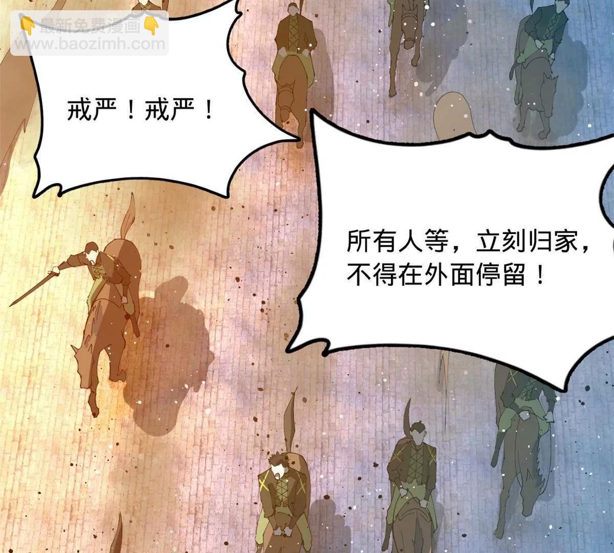 256 镇远城戒严！117