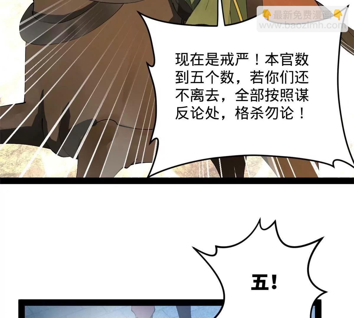256 镇远城戒严！142