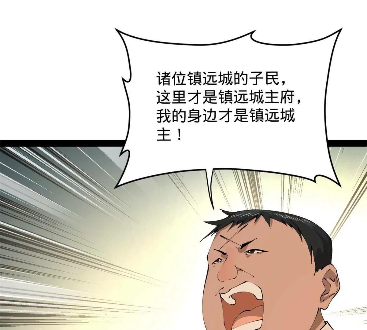 256 镇远城戒严！147