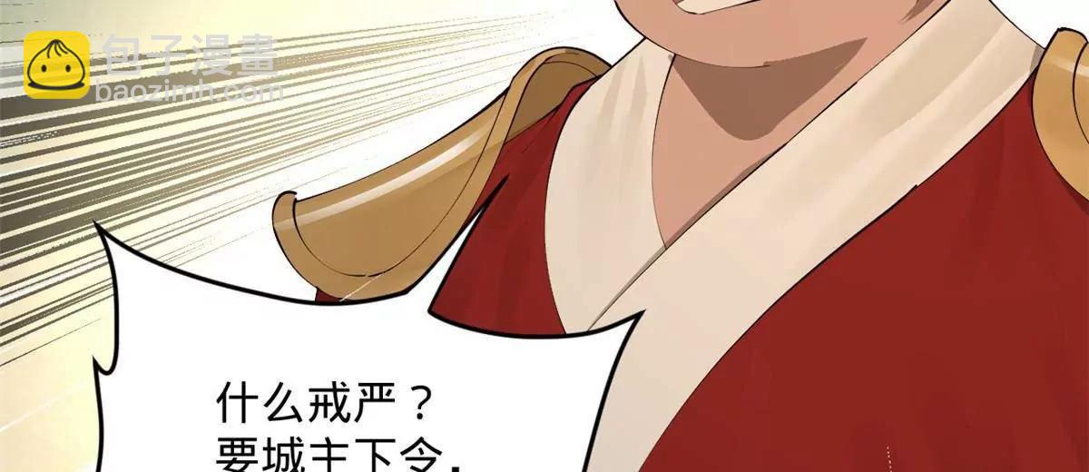 256 镇远城戒严！148