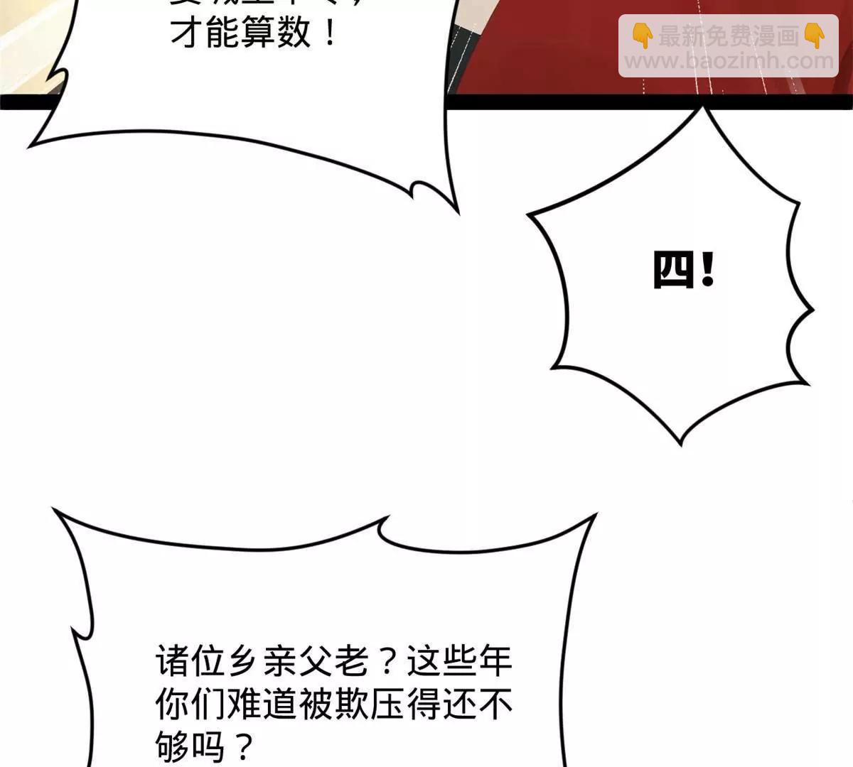 256 镇远城戒严！149