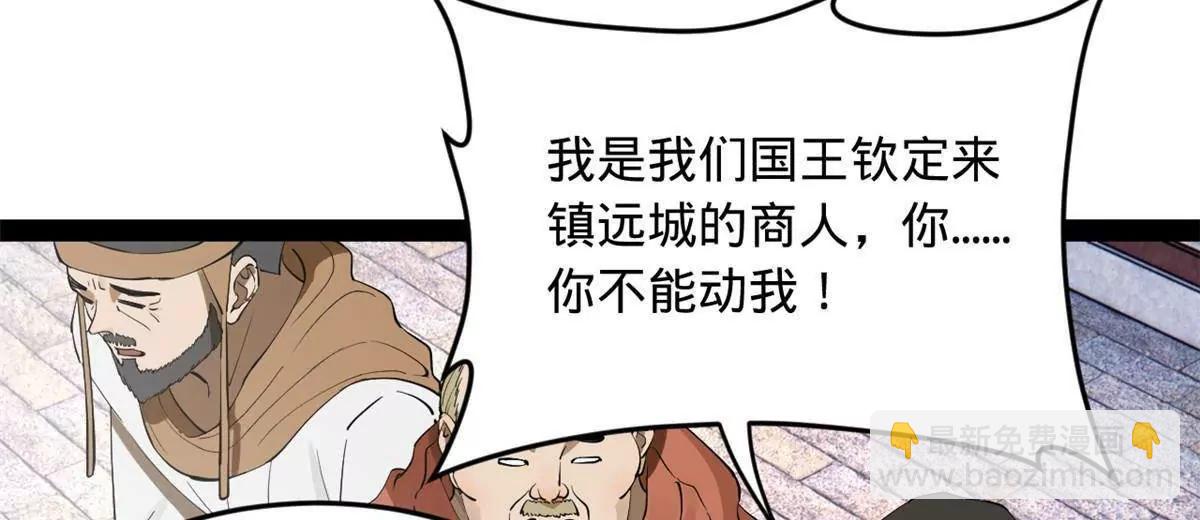 256 镇远城戒严！16