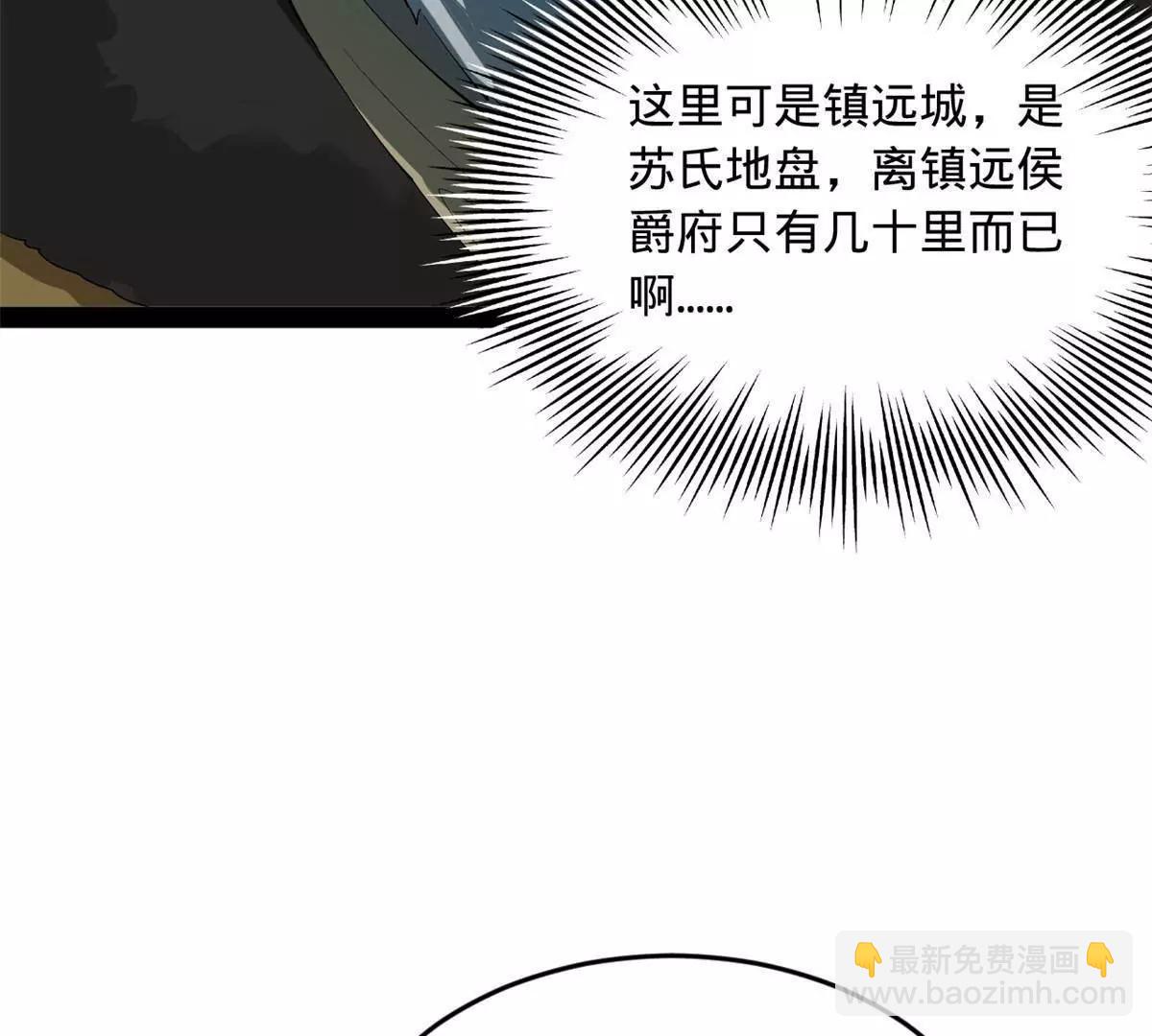 256 镇远城戒严！28