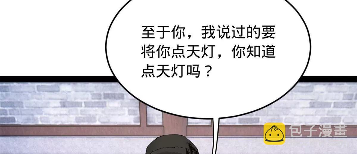 256 镇远城戒严！29