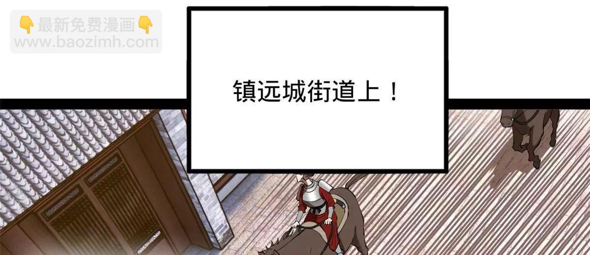 256 镇远城戒严！37