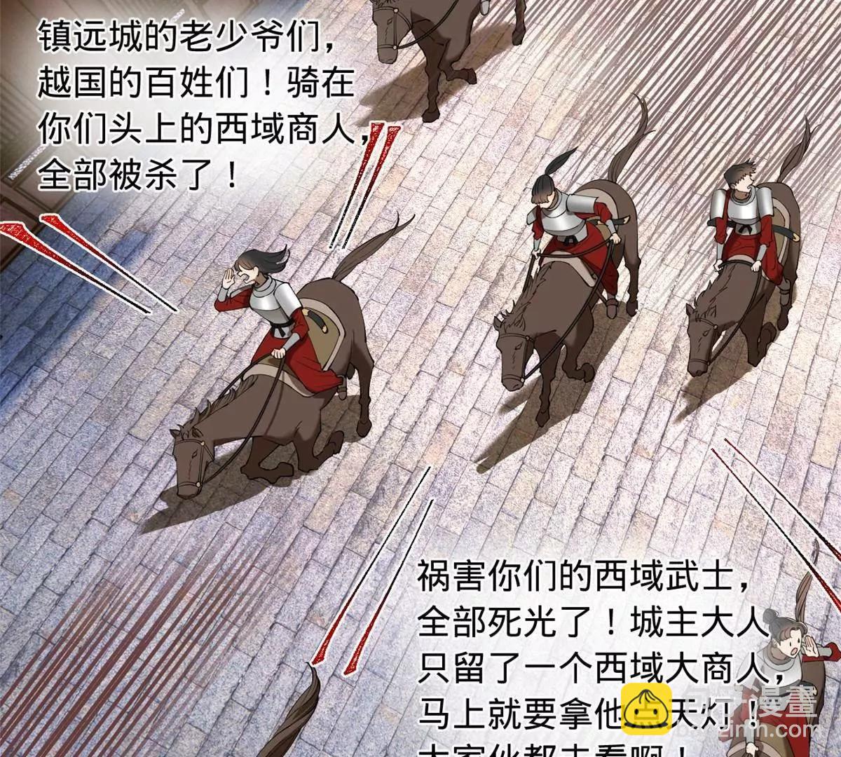 256 镇远城戒严！38