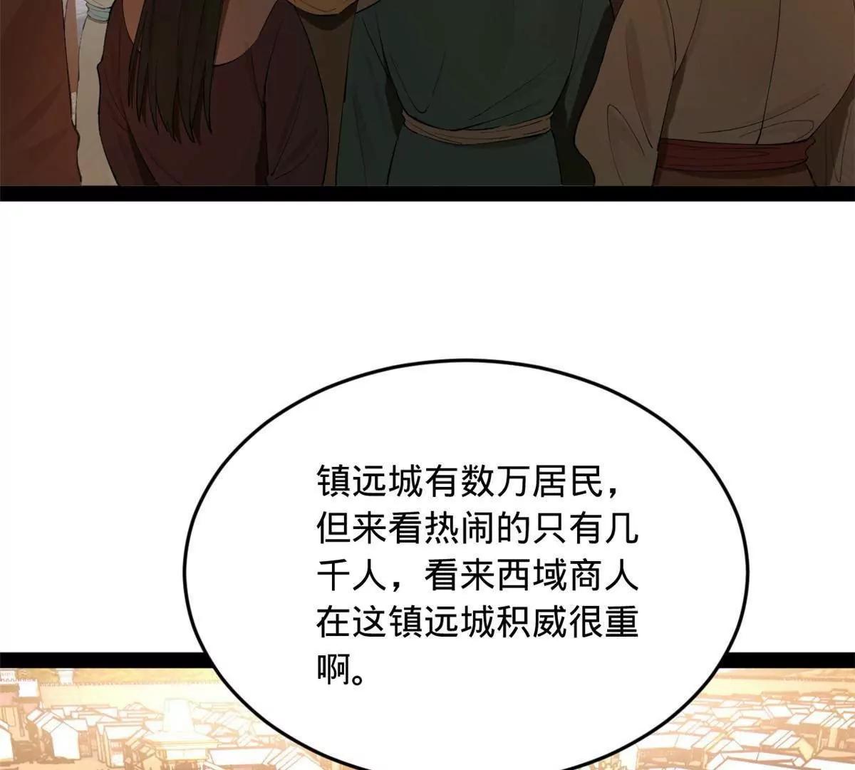 256 镇远城戒严！42