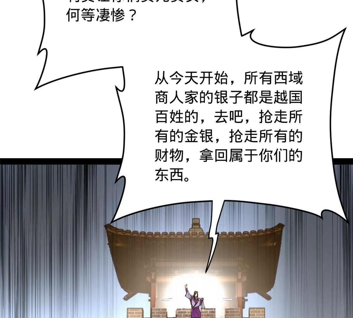 256 镇远城戒严！65
