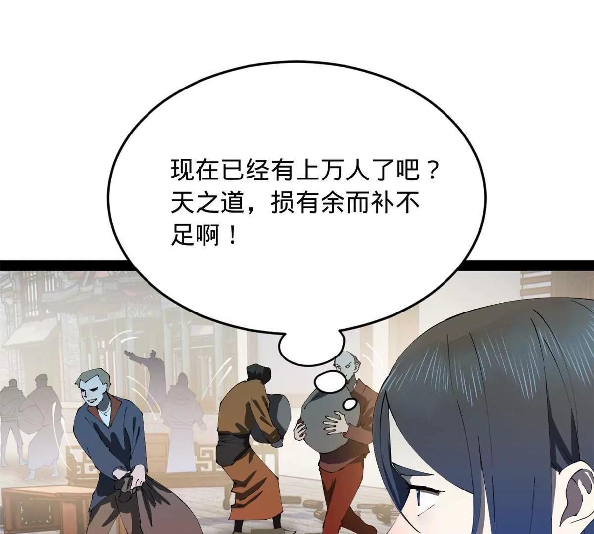 256 镇远城戒严！76