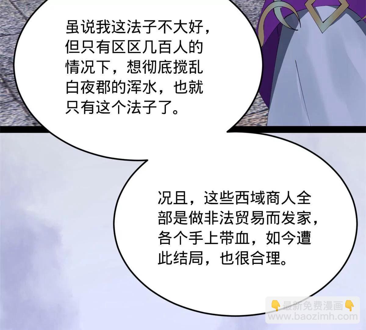 256 镇远城戒严！78