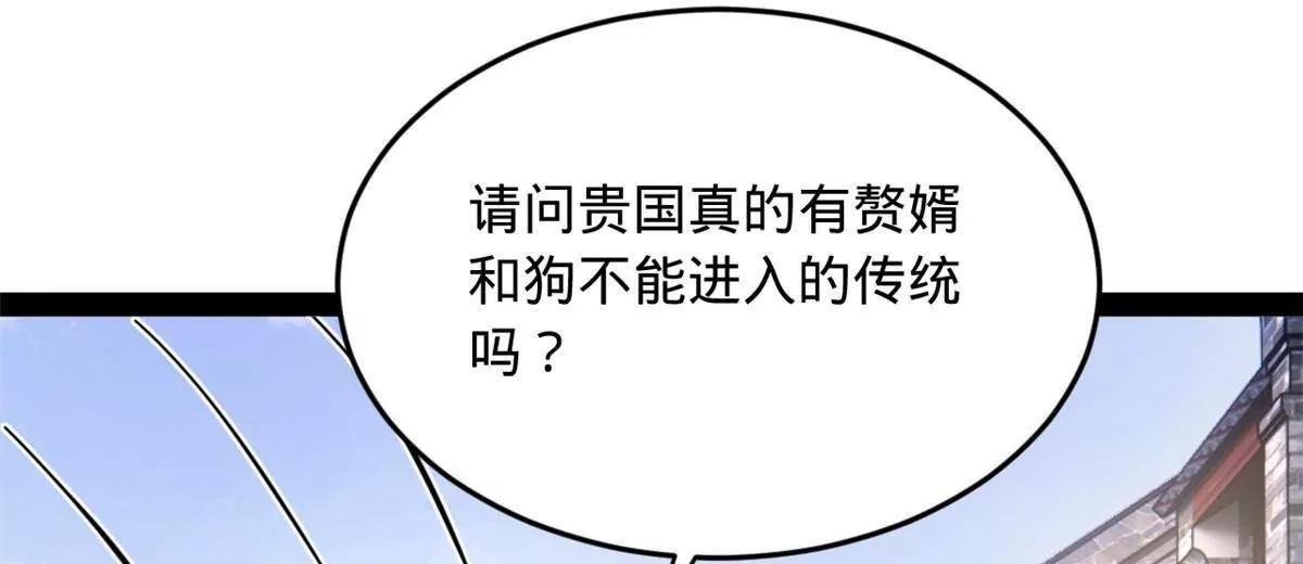 256 镇远城戒严！8