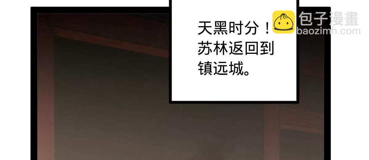 256 镇远城戒严！83