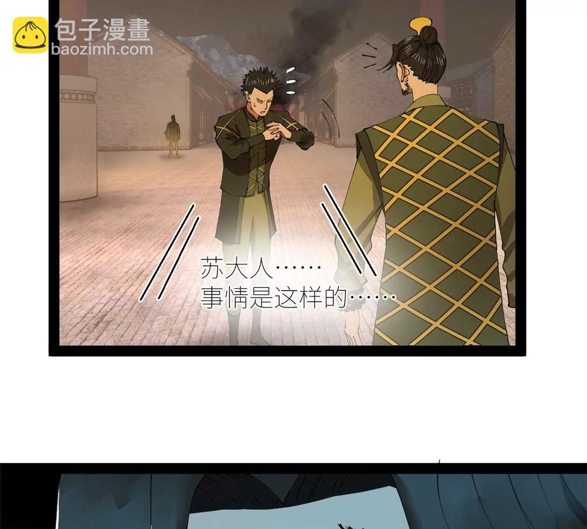 256 镇远城戒严！84