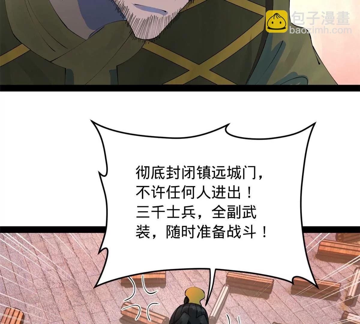 256 镇远城戒严！99