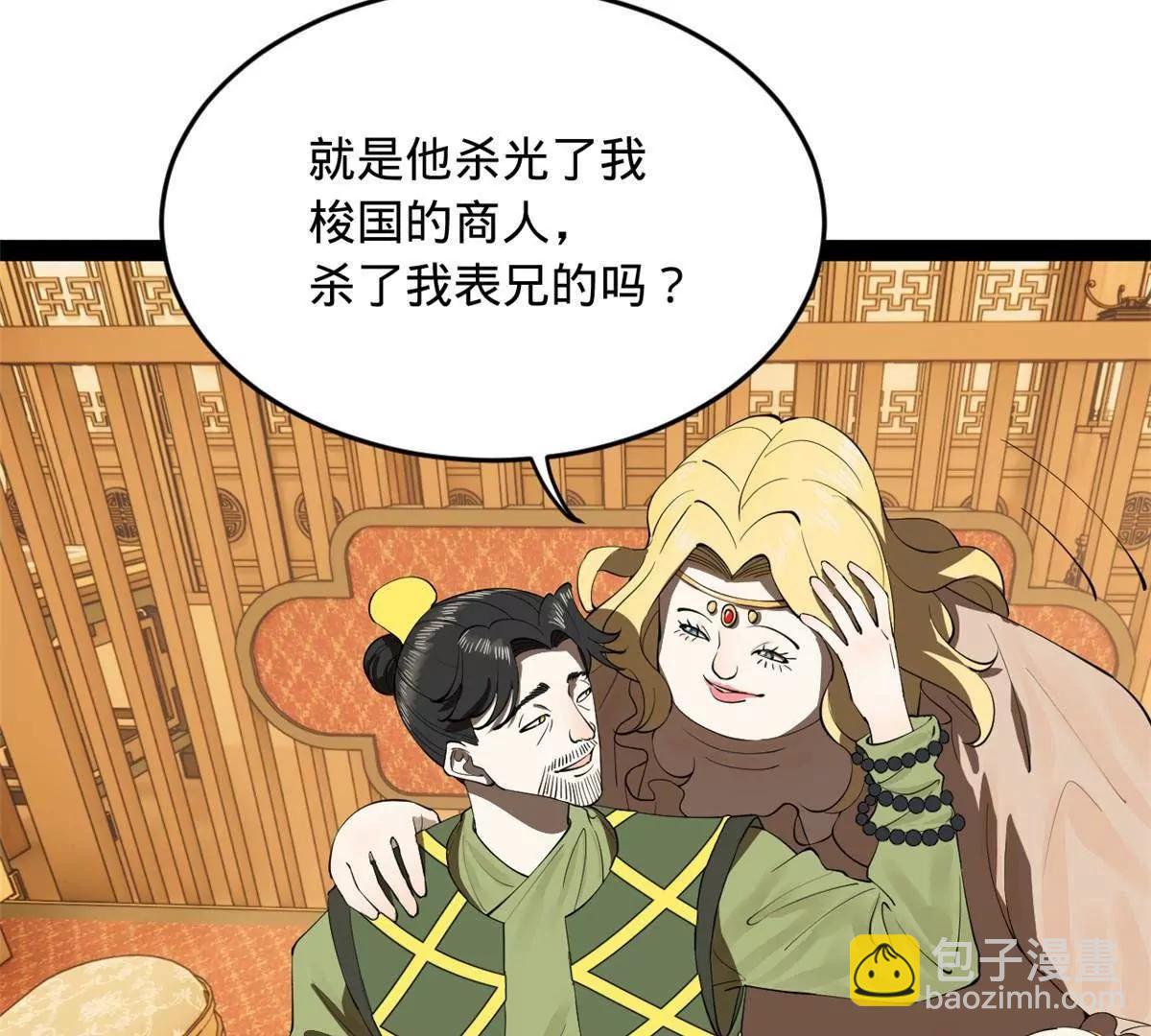257 吃沈浪肉羹！152