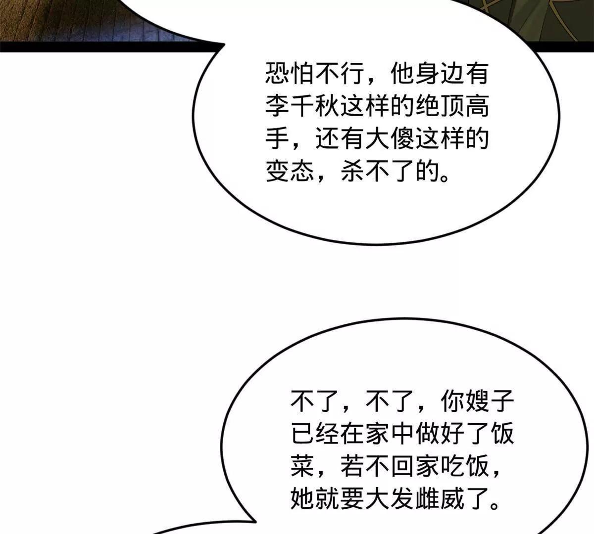 257 吃沈浪肉羹！21