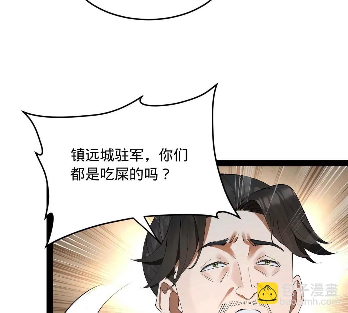 257 吃沈浪肉羹！27