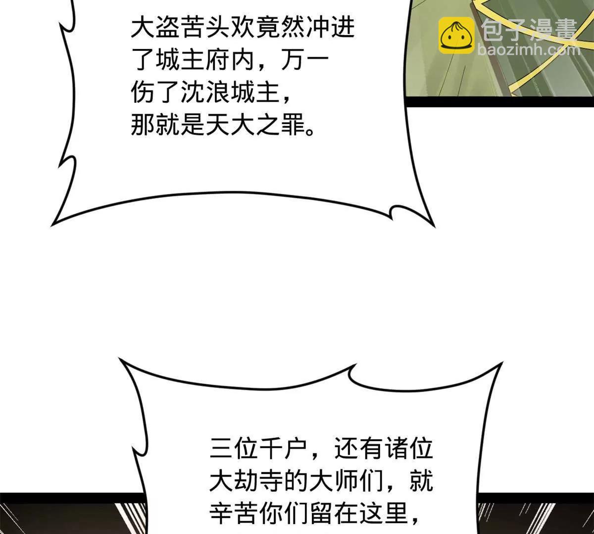 257 吃沈浪肉羹！29