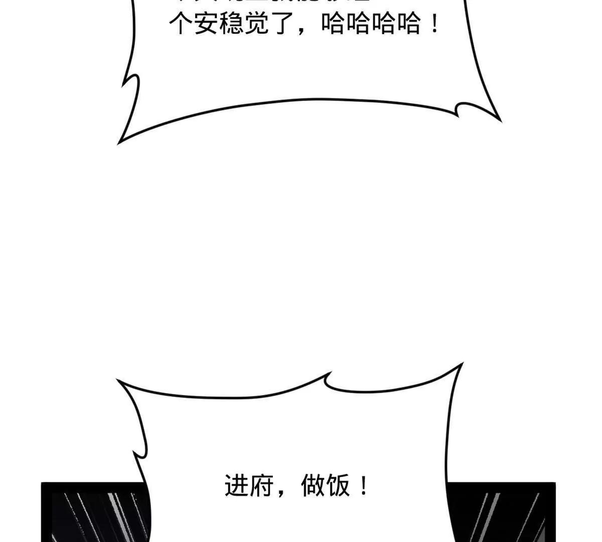 257 吃沈浪肉羹！35