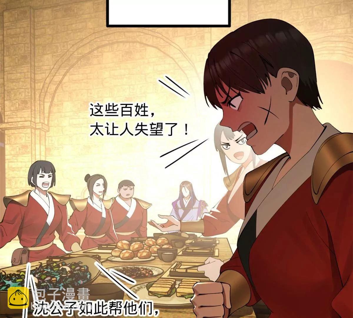 257 吃沈浪肉羹！39