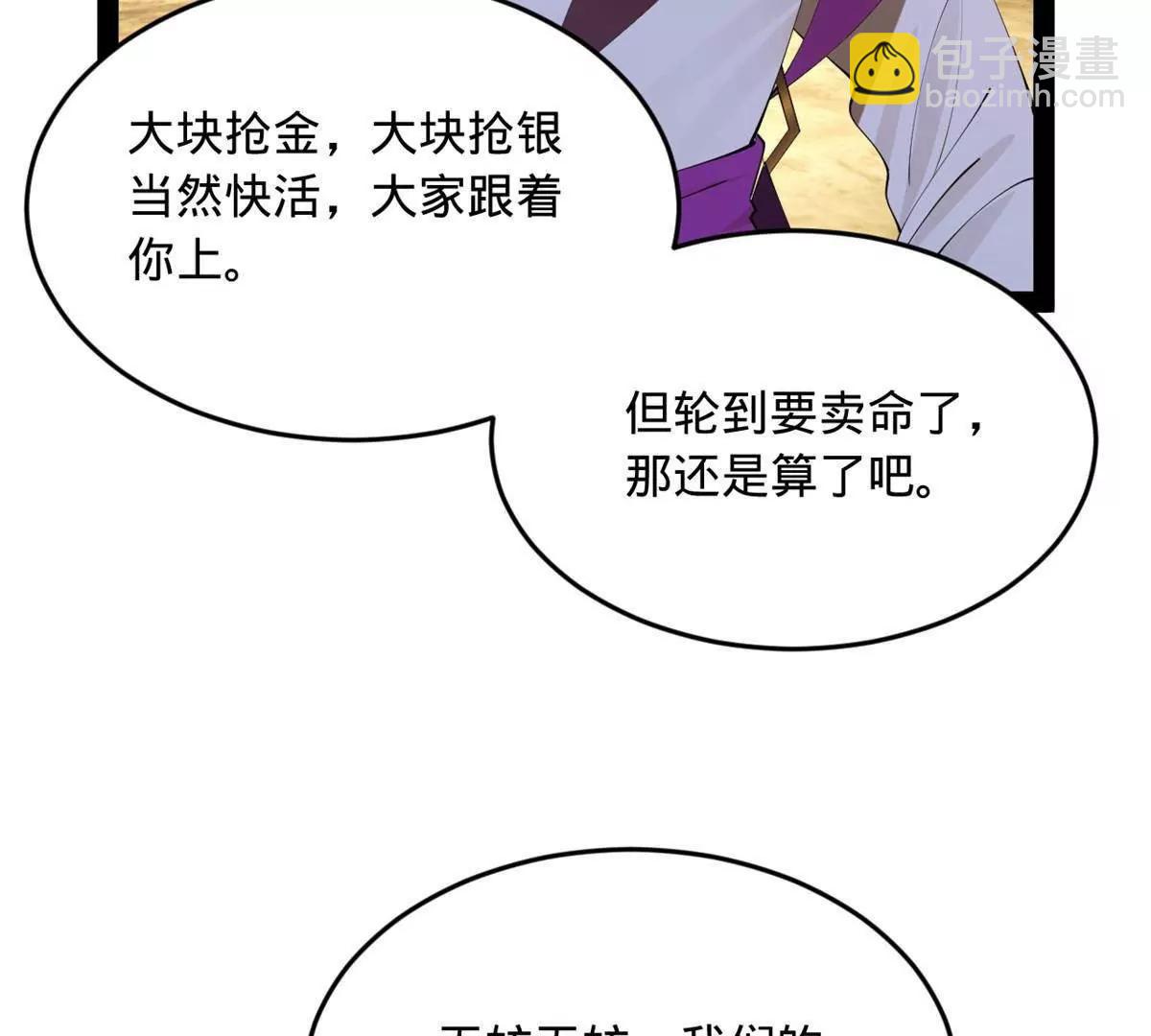 257 吃沈浪肉羹！43