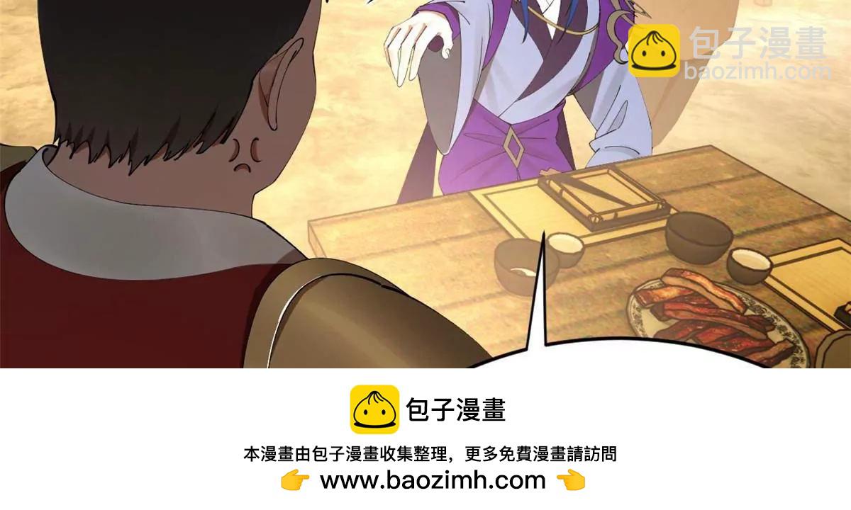 257 吃沈浪肉羹！49