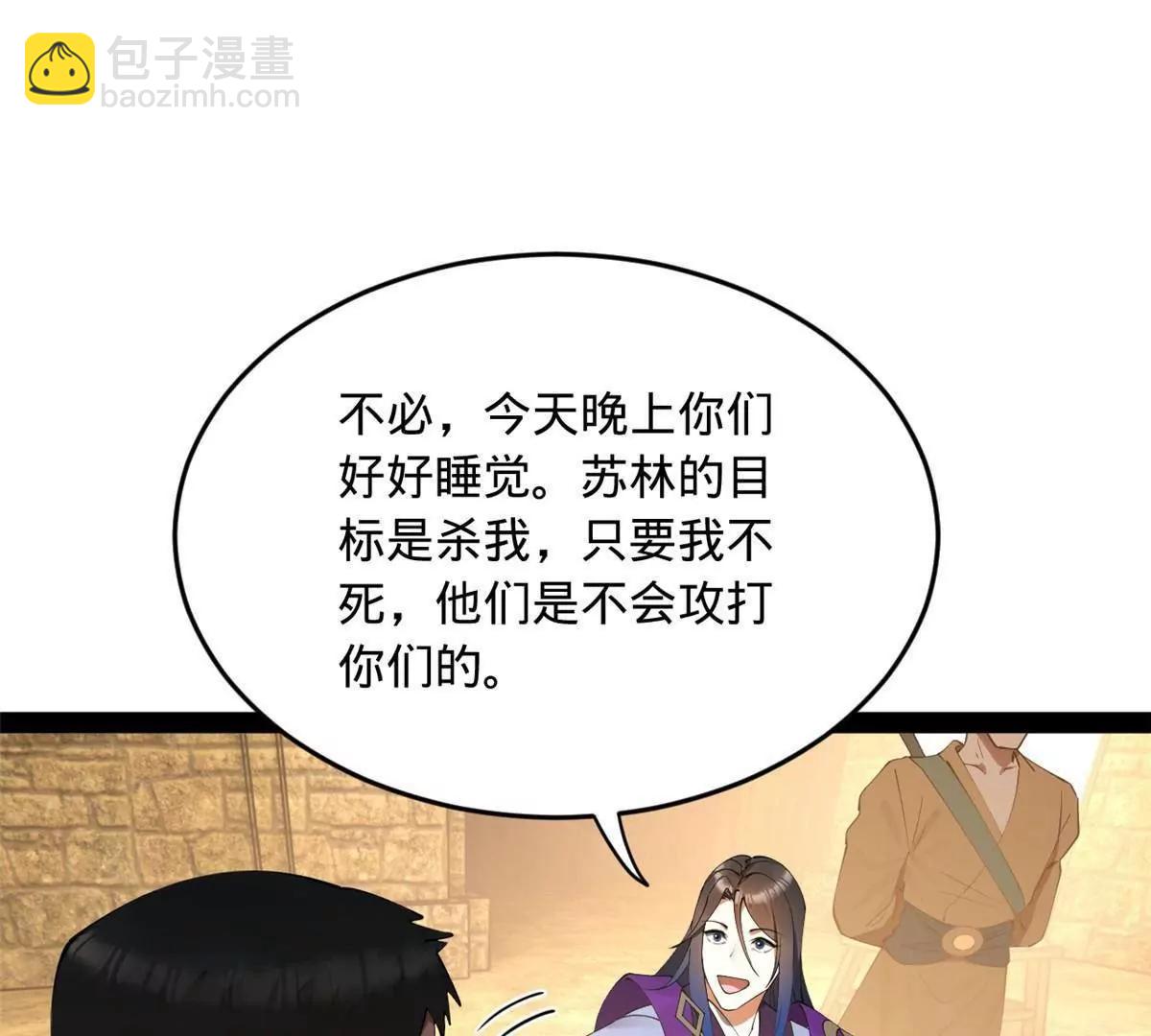 257 吃沈浪肉羹！52