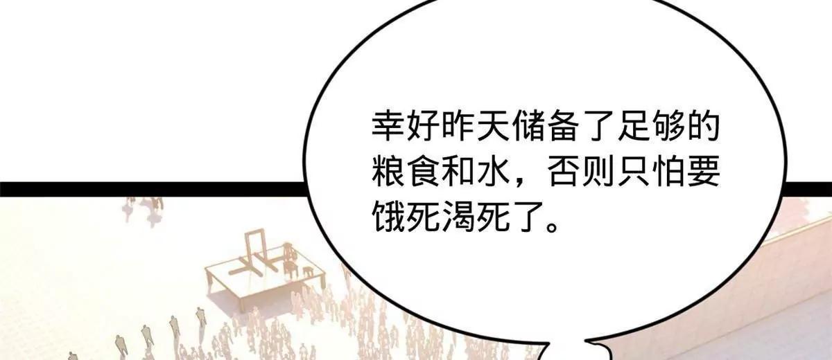 257 吃沈浪肉羹！61