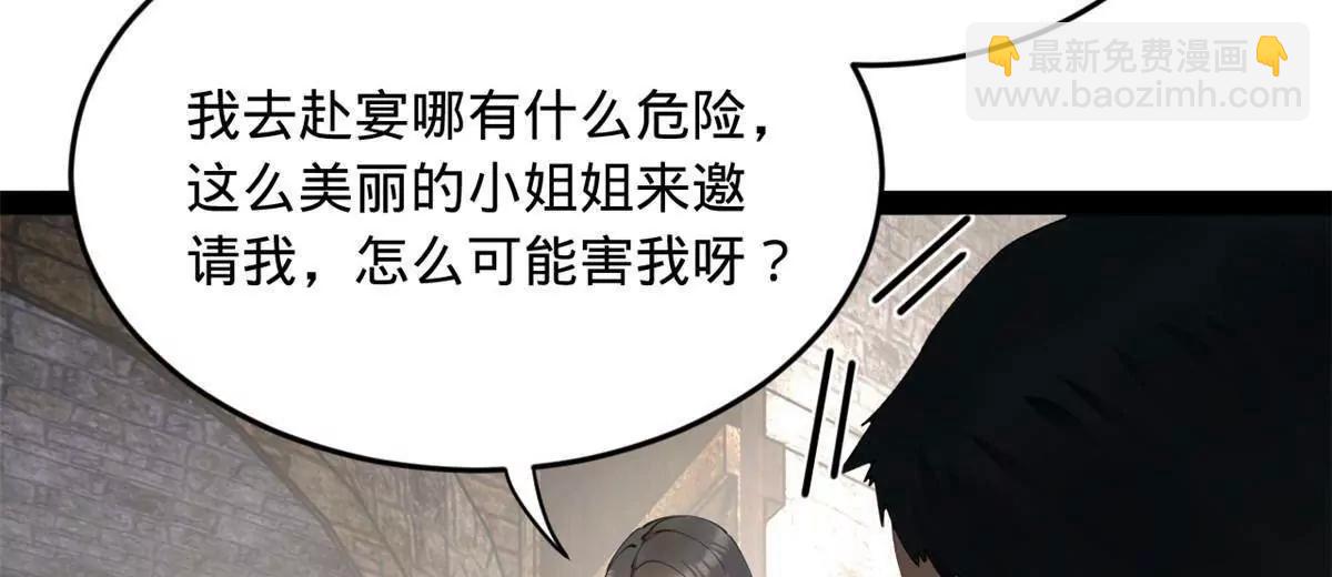 257 吃沈浪肉羹！78
