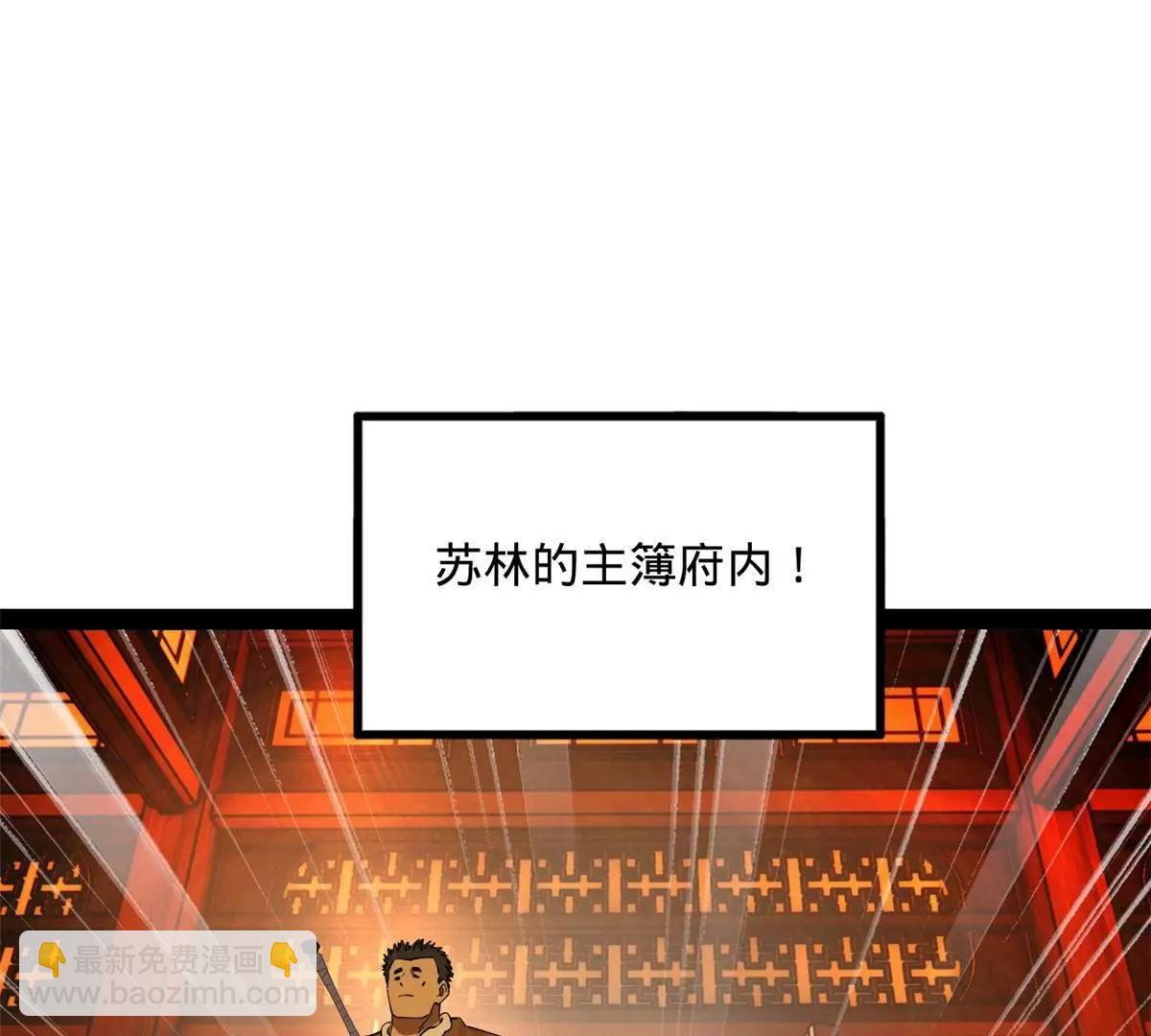 257 吃沈浪肉羹！81