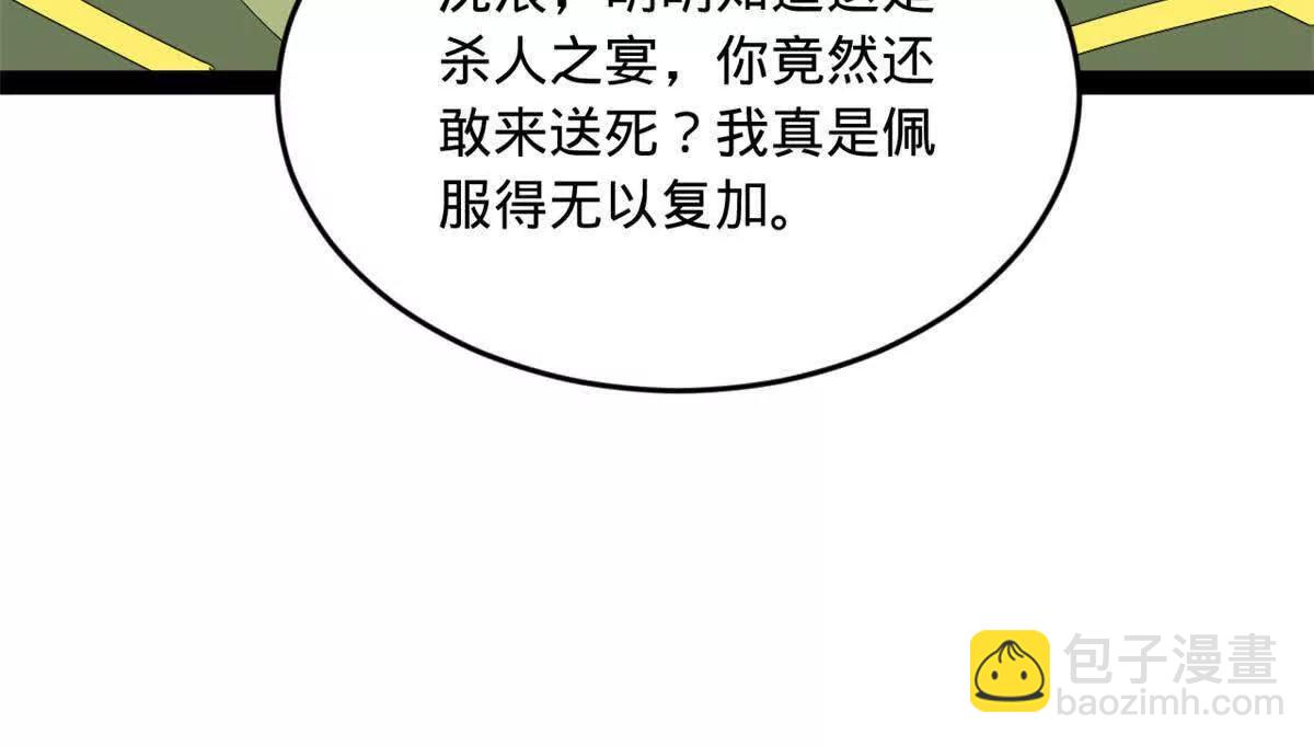 257 吃沈浪肉羹！97
