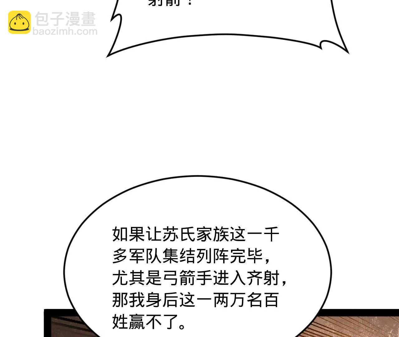 260 	无敌大傻！117