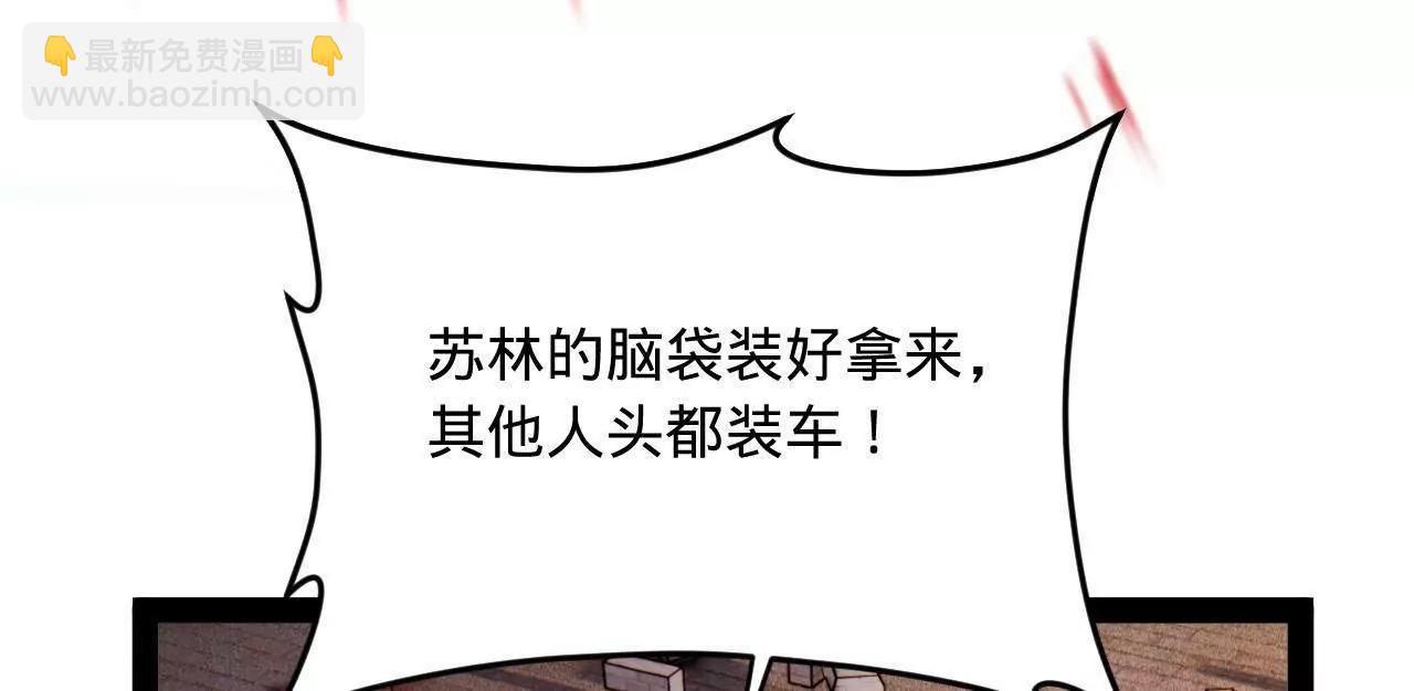 261 	大劫杀令！10