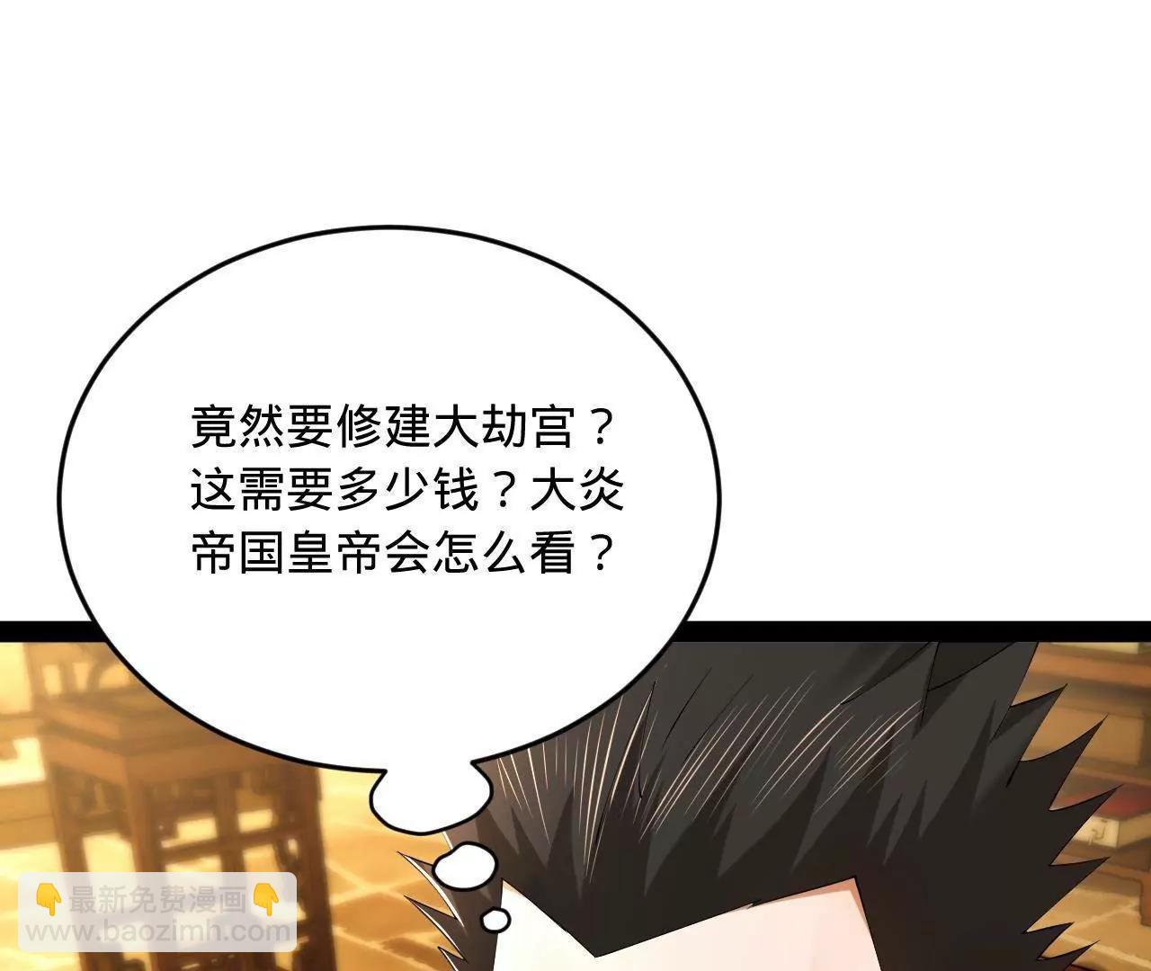 261 	大劫杀令！101