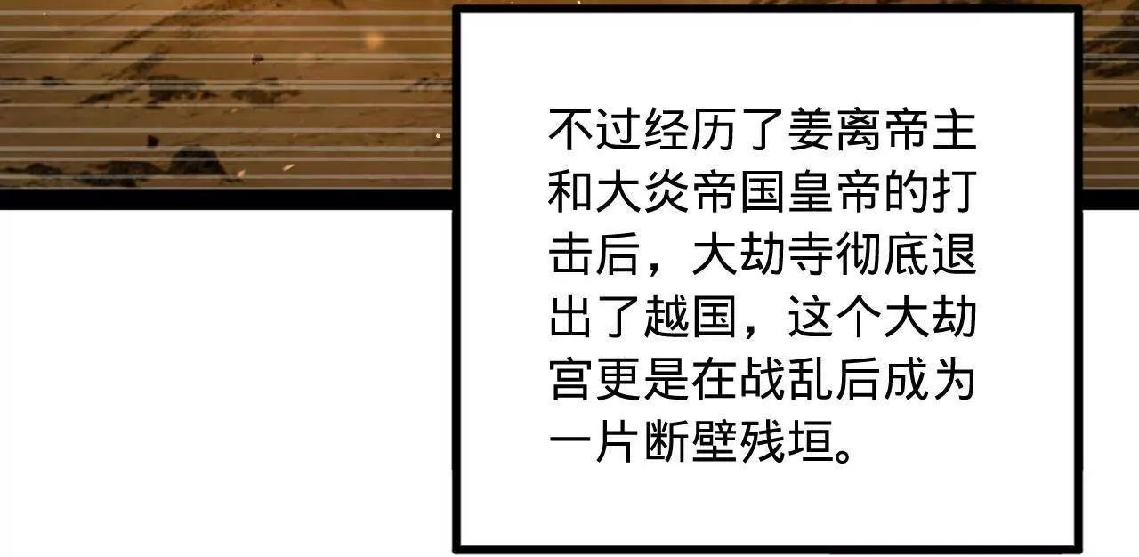 261 	大劫杀令！104