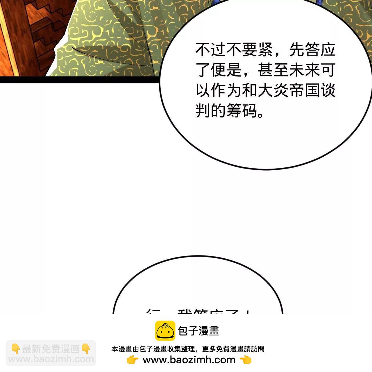 261 	大劫杀令！107
